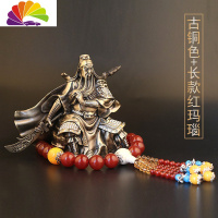 舒适主义关公汽车摆件车载香水座男装饰用品中控台车内饰品摆件 古铜色关公+长款红玛瑙