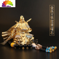 舒适主义关公汽车摆件车载香水座男装饰用品中控台车内饰品摆件 金色关公+长款黑礁石