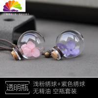 舒适主义女士汽车香水摆件车上香水挂件淡香车内香氛吊坠车载挂饰空瓶 透明浅粉绣球+紫色绣球无香液车用香水