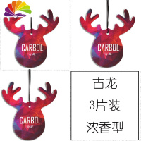 舒适主义汽车香片清香创意香薰挂饰一路顺风车用香氛衣柜车载香水挂件 古龙香型3片浓香型