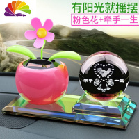 舒适主义汽车载香水座摆件香熏水晶光球摇摆绿叶片太阳花温馨祝福车内饰 粉色牵手一生