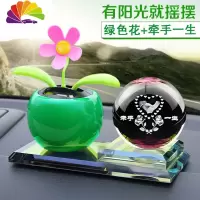 舒适主义汽车载香水座摆件香熏水晶光球摇摆绿叶片太阳花温馨祝福车内饰 绿色牵手一生