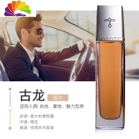舒适主义车载香水液汽车上香水车用香薰淡香挂件车内大瓶古龙男士 古龙-法国香料[中香型]50ML