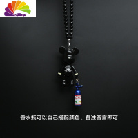 舒适主义暴力熊汽车香水瓶挂件 车内视镜挂饰香水挂件香薰车载装饰挂吊坠 黑色骷颅头+蓝色瓶子(送4包香膏)