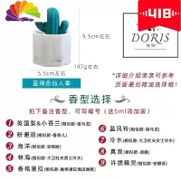 舒适主义创意车载香水香薰摆件汽车香水扩香石沙漠植物仙人掌车内装饰香氛 蓝绿色仙人掌