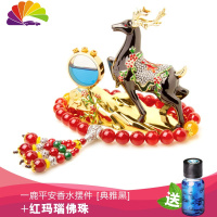 舒适主义车载香水座车内饰品一鹿平安汽车摆件装饰个性创意香薰男士女 一鹿平安香水摆件[典雅黑]+红玛瑙佛珠