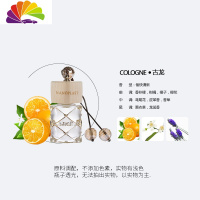 舒适主义车载香水挂件汽车香水悬挂式淡香薰精油吊坠车内用装饰品摆件 经典古龙(送1瓶补充液)中香微浓适合男生