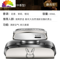 舒适主义汽车香水座车内除味饰品淡香车载香水摆件香薰古龙 极光-白玉兰[中香-花香型]收藏加购送防滑垫