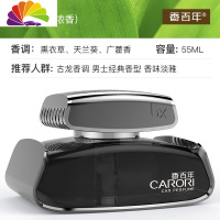 舒适主义汽车香水座车内除味饰品淡香车载香水摆件香薰古龙 魅影-古龙[中香型-清香型-男士]收藏加购送防滑垫