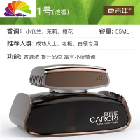 舒适主义汽车香水座车内除味饰品淡香车载香水摆件香薰古龙 魅影-香百年1号[浓香-混调型]收藏加购送防滑垫