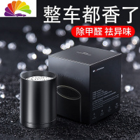 舒适主义车载香水汽车用香熏车内固体香膏除甲醛除臭除异味除味包净味炭膏 [白色][古龙味]孕婴可用★健康清香★除醛祛味★杯