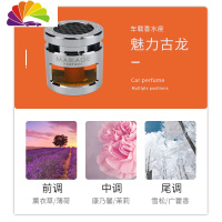舒适主义车载香水汽车香气淡香车用摆件座式古龙香薰杯架装饰用品 橙色-魅力古龙