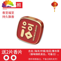 舒适主义新年车载香水福汽车出风口夹车用香薰装饰香气淡香摆件 [航空合金材质][源自法国格拉斯自然清香]