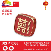 舒适主义新年车载香水福汽车出风口夹车用香薰装饰香气淡香摆件 [预售]喜庆年年[航空合金材质][送2片香薰片]