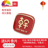 舒适主义新年车载香水福汽车出风口夹车用香薰装饰香气淡香摆件 [预售]干[航空合金材质][送2片香薰片]