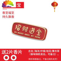 舒适主义新年车载香水福汽车出风口夹车用香薰装饰香气淡香摆件 [预售]进宝[航空合金材质][送2片香薰片]