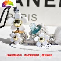 舒适主义汽车香水挂件 创意小雏菊车载香水 狐狸毛吊饰车内后视镜挂饰钻女 小雏菊挂件[茉莉香味]
