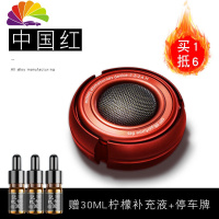 舒适主义车载香水汽车用香薰车内香膏固体淡香车上装饰用品摆件男 中国红[轴承版][送30ML补充液.古龙+柠檬+海