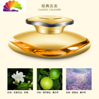 舒适主义车载车上香水汽车内香水座式车上装饰品香薰淡香除异味清新剂 幻影[金色古龙]法国香水车用香水