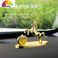 舒适主义汽车车载香水车内饰品大气男士个性淡香摆件创意车用香薰 马到成功钟表款[金色]-拍下留言香味
