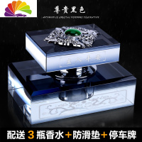 舒适主义车载香水摆件汽车香水座男士女车内车用装饰品古龙淡香熏 出入平安雕花款黑色/配3瓶香水