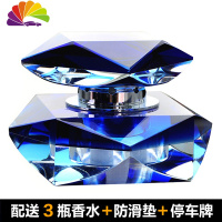 舒适主义车载香水摆件汽车香水座男士女车内车用装饰品古龙淡香熏 棱角切割款蓝色/配3瓶香水