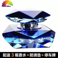 舒适主义车载香水摆件汽车香水座男士女车内车用装饰品古龙淡香熏 棱角切割款蓝色/配3瓶香水