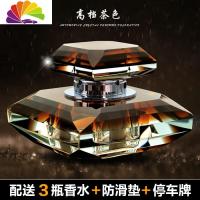 舒适主义车载香水摆件汽车香水座男士女车内车用装饰品古龙淡香熏 茶色/配3瓶香水
