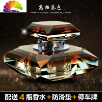 舒适主义车载香水摆件汽车香水座男士女车内车用装饰品古龙淡香熏 茶色/配4瓶香水