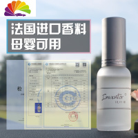 舒适主义车载香水淡香汽车香水液 除异味车内车载香熏精油 30ml宁静花园香水