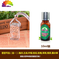 舒适主义新款汽车香水挂件吊坠车载香水瓶空瓶精油瓶车内挂饰淡香除味 魔方银色+10ml香水(可选香味)