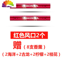 舒适主义本田专用雅阁缤智飞度xrv十代思域车载香水汽车出风口香薰夹摆件 本田原标[红色2支装]