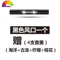 舒适主义本田专用雅阁缤智飞度xrv十代思域车载香水汽车出风口香薰夹摆件 本田原标[黑色1支装]