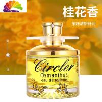 舒适主义汽车香水香气淡香车载香水喷雾车内车用男女士古龙香薰味 黄色圆[桂花]