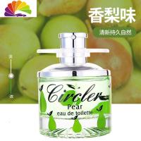 舒适主义汽车香水香气淡香车载香水喷雾车内车用男女士古龙香薰味 白色圆[香梨味]