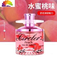 舒适主义汽车香水香气淡香车载香水喷雾车内车用男女士古龙香薰味 紫色圆[水蜜桃]