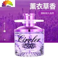 舒适主义汽车香水香气淡香车载香水喷雾车内车用男女士古龙香薰味 紫色圆[薰衣草]