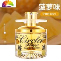 舒适主义汽车香水香气淡香车载香水喷雾车内车用男女士古龙香薰味 黄色圆[菠萝味]