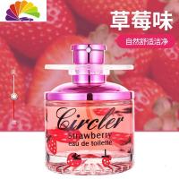 舒适主义汽车香水香气淡香车载香水喷雾车内车用男女士古龙香薰味 紫色圆[草莓味]