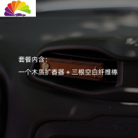 舒适主义可循环原木手作车载香水空瓶 创意车内出风口装饰摆件 汽车香薰 三合一[三种香味各一瓶]