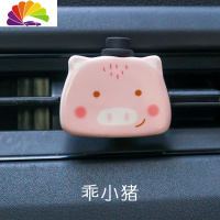 舒适主义车载香水空瓶出风口车内自装创意香薰车用汽车通风口装饰可爱 乖小猪-送1瓶香水