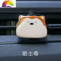 舒适主义车载香水空瓶出风口车内自装创意香薰车用汽车通风口装饰可爱 哈士奇-送1瓶香水