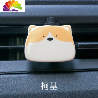 舒适主义车载香水空瓶出风口车内自装创意香薰车用汽车通风口装饰可爱 柯基-送1瓶香水