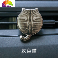 舒适主义车载香水空瓶出风口车内自装创意香薰车用汽车通风口装饰可爱 灰色喵-送1瓶香水