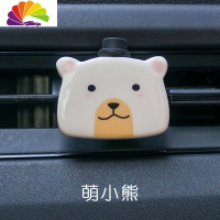 舒适主义车载香水空瓶出风口车内自装创意香薰车用汽车通风口装饰可爱 萌小熊-送1瓶香水