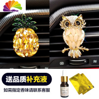 舒适主义汽车车载出风口香水夹创意镶钻空调口香薰挂件摆件装饰车内用品女 开心菠萝+守护猫头鹰车用香水