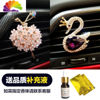 舒适主义汽车车载出风口香水夹创意镶钻空调口香薰挂件摆件装饰车内用品女 樱花女孩+皇冠天鹅车用香水