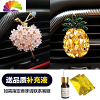 舒适主义汽车车载出风口香水夹创意镶钻空调口香薰挂件摆件装饰车内用品女 樱花女孩+开心菠萝车用香水