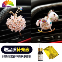 舒适主义汽车车载出风口香水夹创意镶钻空调口香薰挂件摆件装饰车内用品女 樱花女孩+马到成功车用香水
