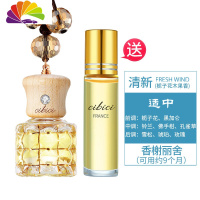 舒适主义车载香水挂件汽车香薰精油出风口车内装饰品吊坠挂饰车用淡香 香榭-清新(栀子花)